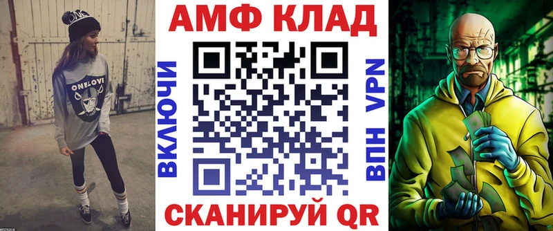 blacksprut ссылка Ртищево Амфетамин VHQ