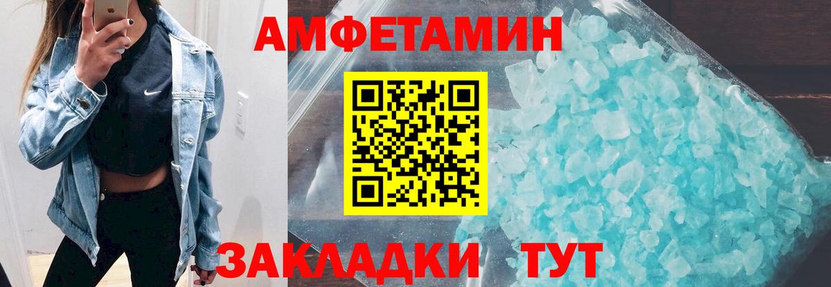Амфетамин  Амфетамин  Вход с VPN  Ртищево  Amphetamine 97% 