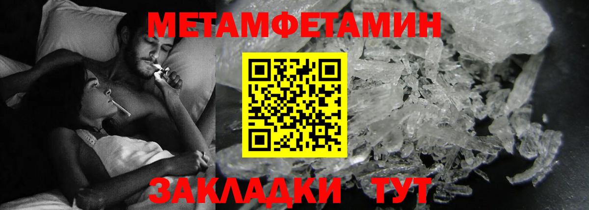 АМФЕТАМИН 97% Ртищево