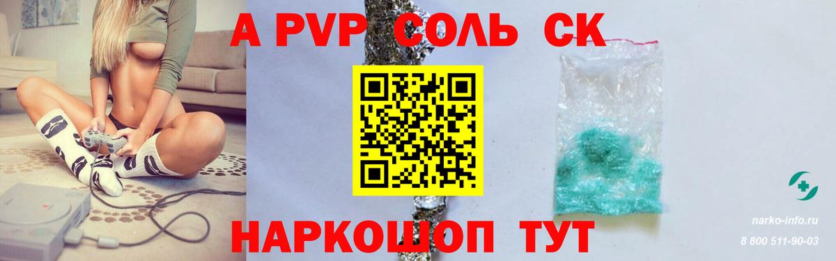 A PVP СК КРИС Ртищево