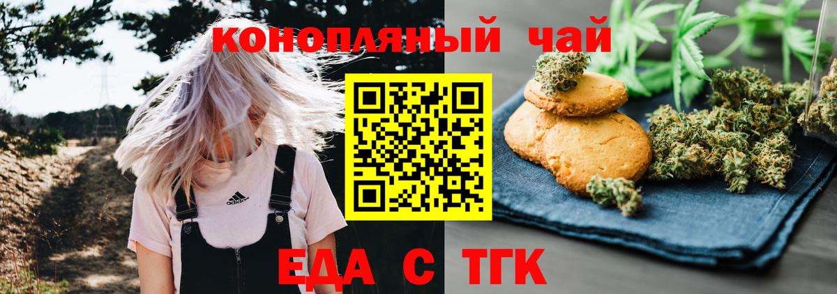 Canna-Cookies марихуана  Вход с VPN  Ртищево 