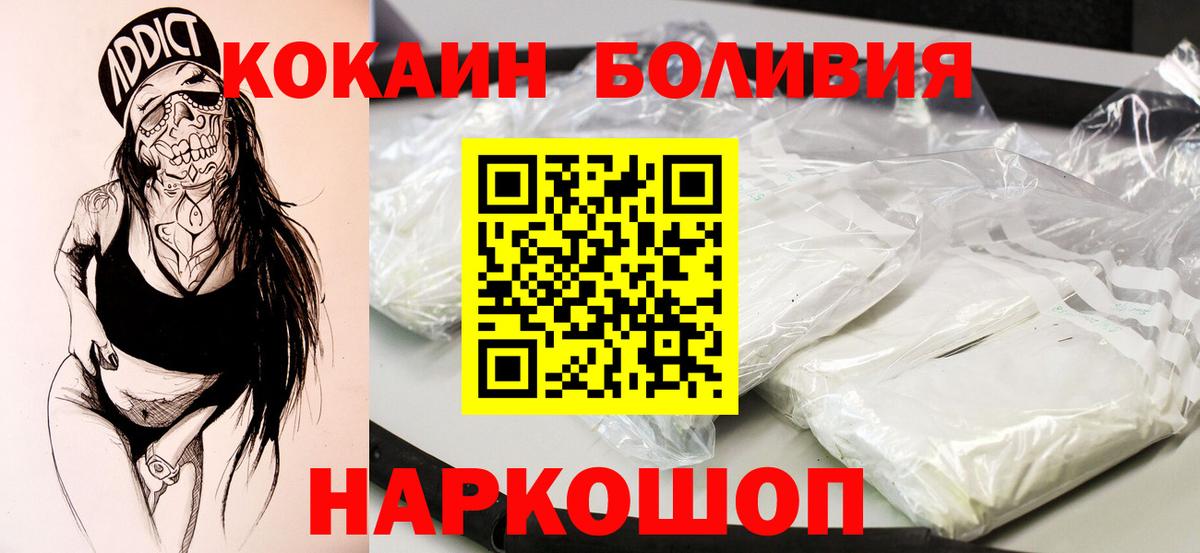 Ртищево  Cocaine Columbia  закладки  Кокаин 97%  Вход с VPN 