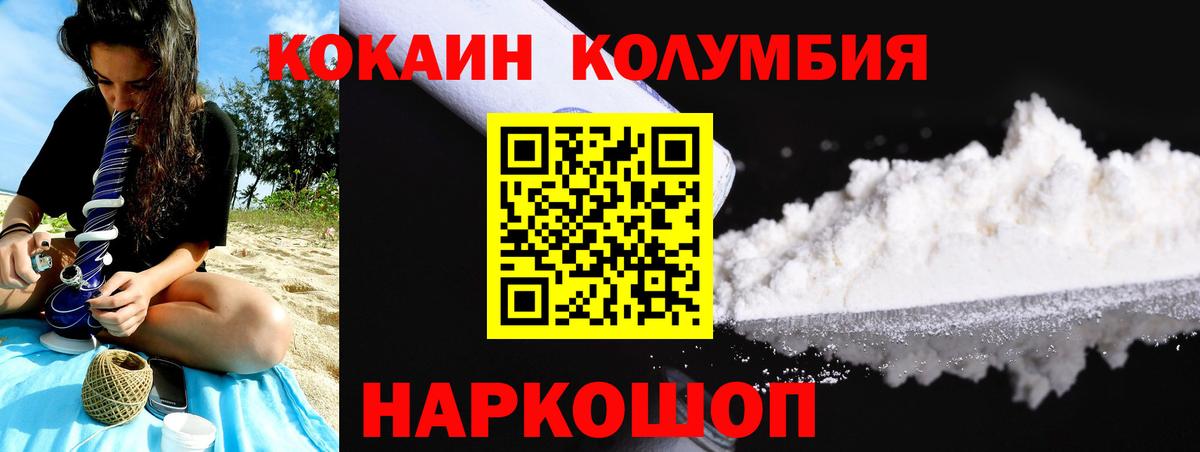 COCAIN Эквадор Ртищево