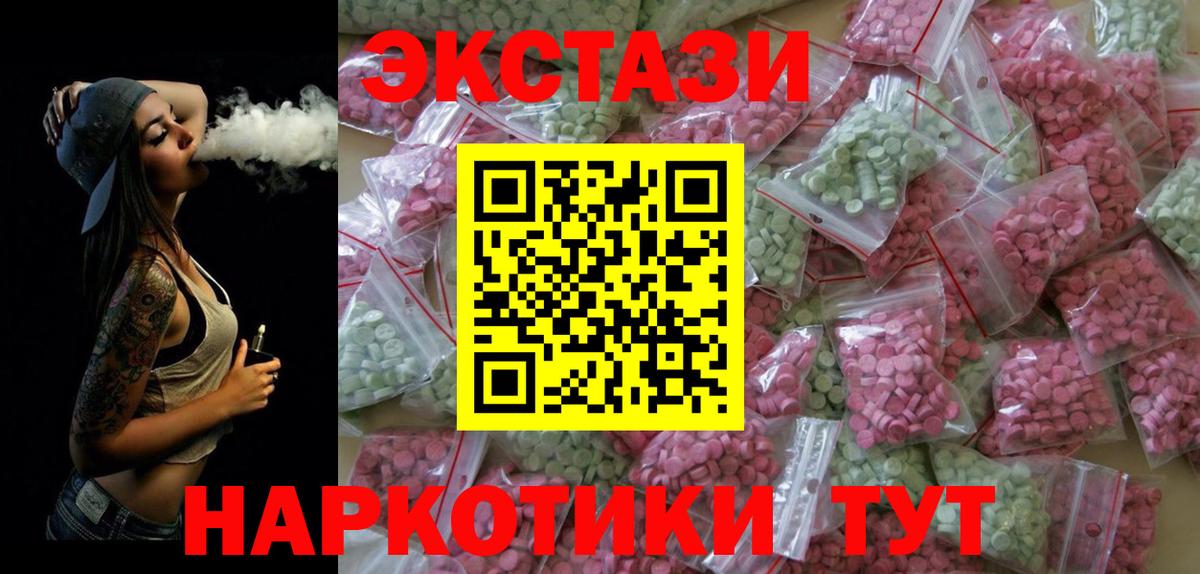 Ecstasy 280мг Ртищево