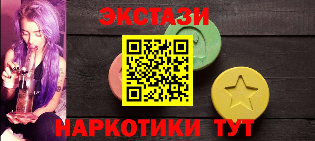 Ртищево  Экстази диски  Вход с VPN  Ecstasy  Ecstasy MDMA 