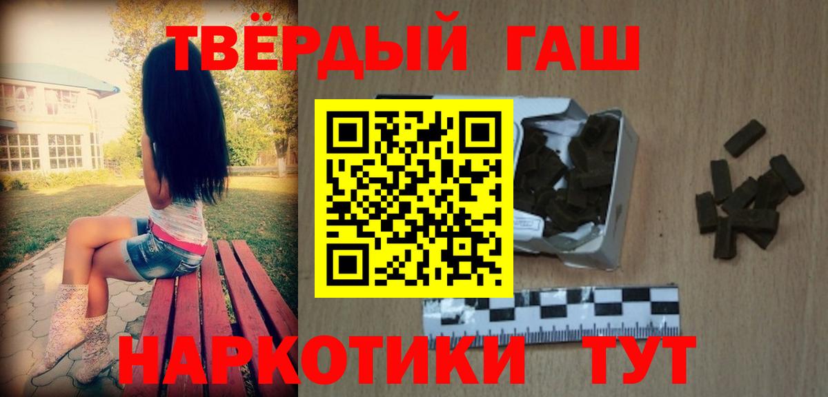 где продают наркотики  Гашиш гашик  Ртищево  Гашиш  Вход с VPN  Гашиш hashish 