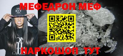 мет Славянск-на-Кубани