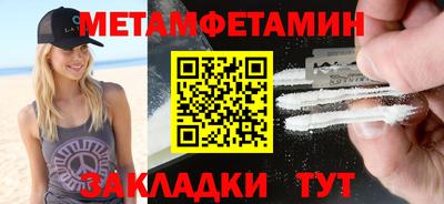 мет Славянск-на-Кубани