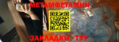 мет Славянск-на-Кубани