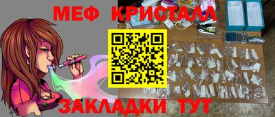 мет Славянск-на-Кубани