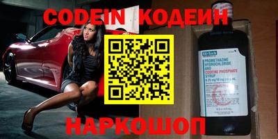 синтетический гашиш Сланцы