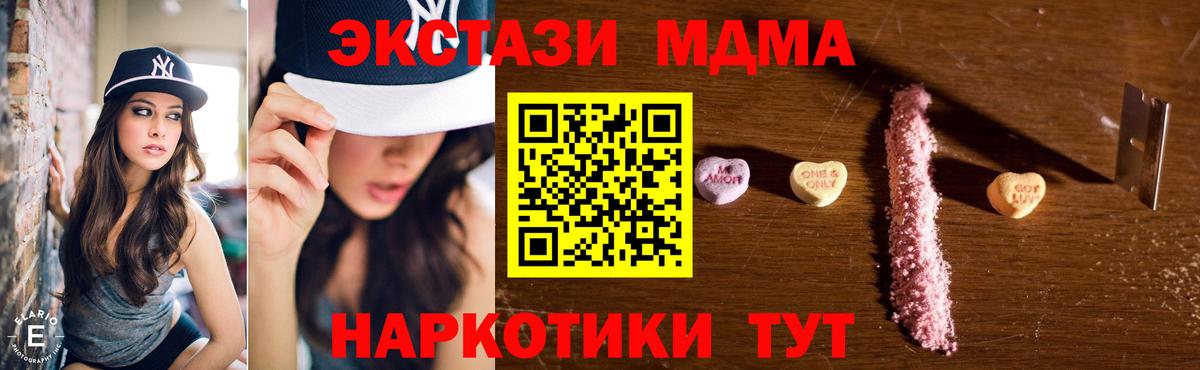 МДМА VHQ  Вход с VPN  MDMA VHQ  МДМА  Ртищево 