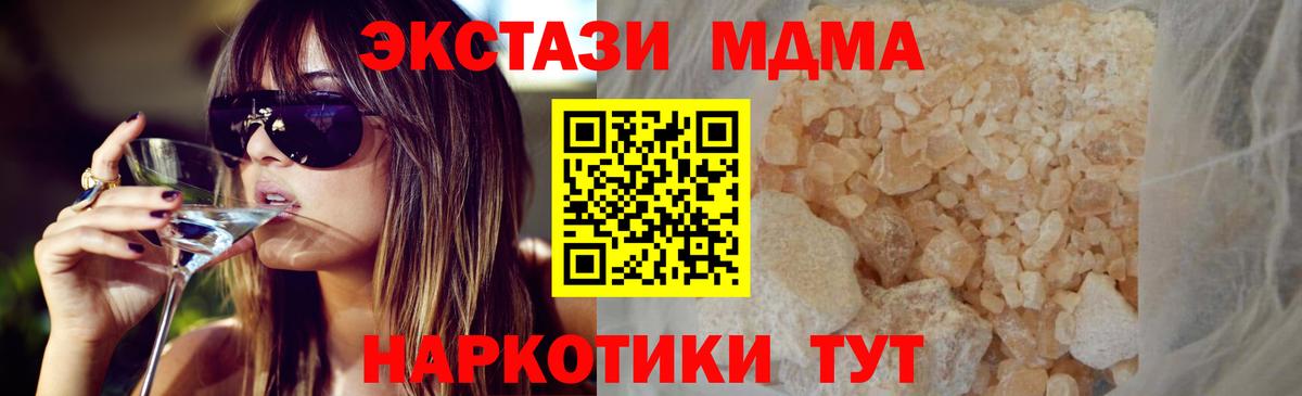 МДМА VHQ Ртищево