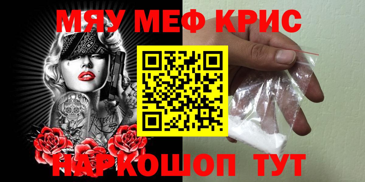 Меф  Вход с VPN  МЕФ мука  Ртищево  Меф 4 MMC 