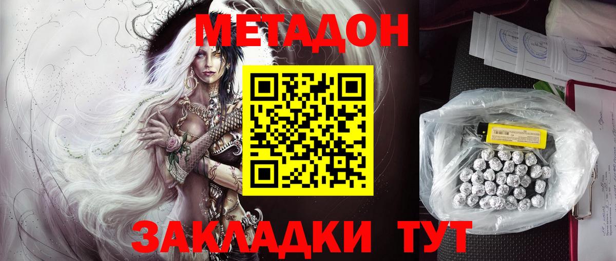 МЕТАДОН VHQ  Вход с VPN  МЕТАДОН methadone  Ртищево 
