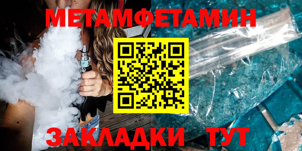 Первитин мет Ртищево