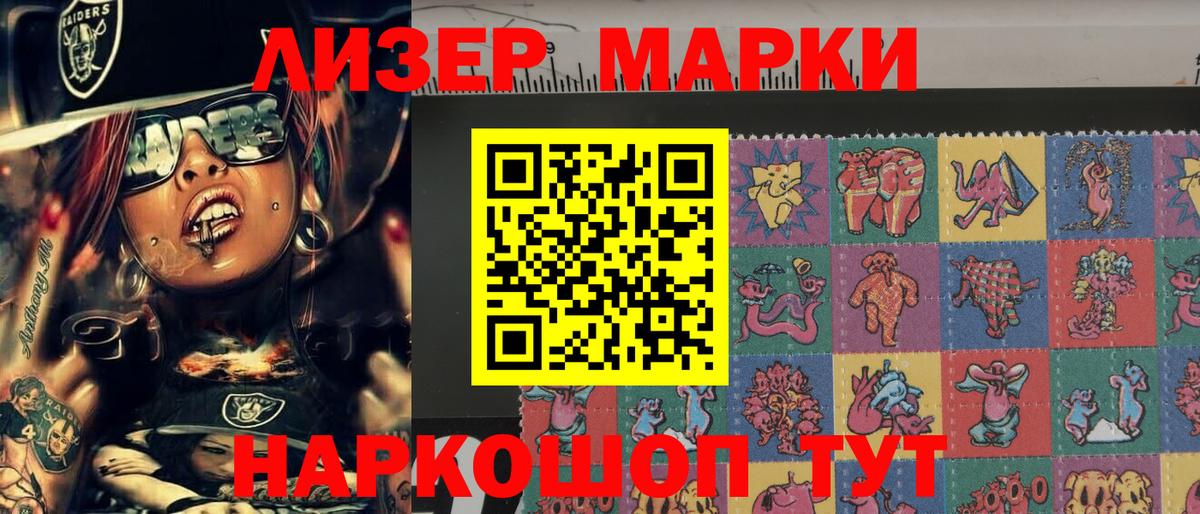 Марки N-bome 1,5мг Ртищево