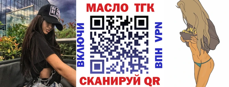 Дистиллят ТГК жижа  закладки  Ртищево 